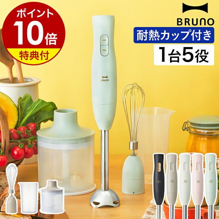 介護食づくりの家電は介護保険で使えるのか｜母のために選んだハンドブレンダー